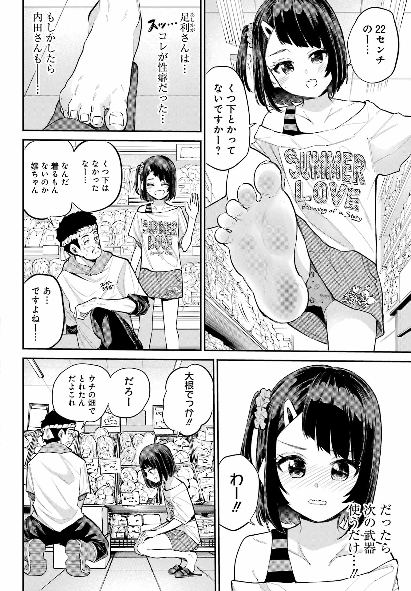 Miya-chan no Kyuuin Life! - Chapter 8 - Page 6